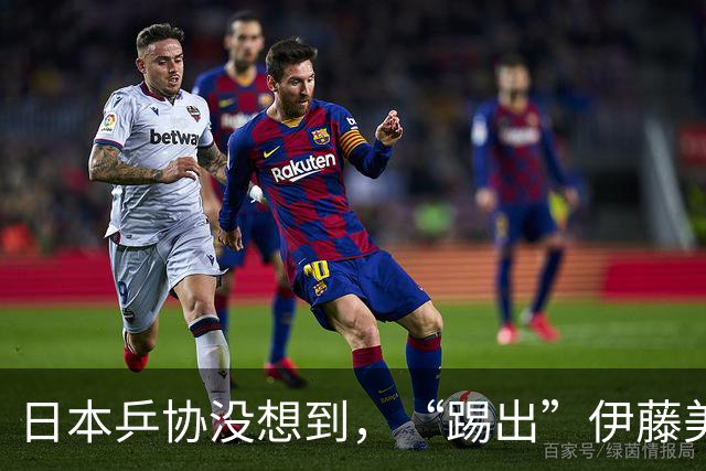 日本乒协没想到，“踢出”伊藤美诚名单不到一天，就遭到口碑反噬